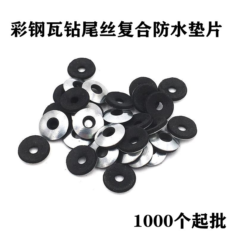 厂家批发钻尾丝复合垫片 防雨垫片橡胶密封连体垫片 EPDM复合垫圈