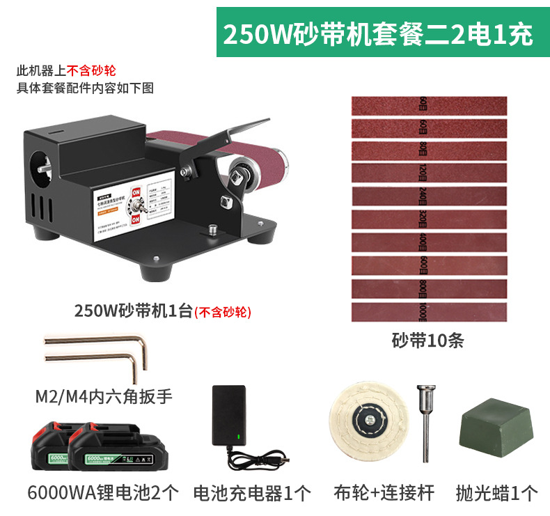 锂电微型砂带机2电_02.jpg