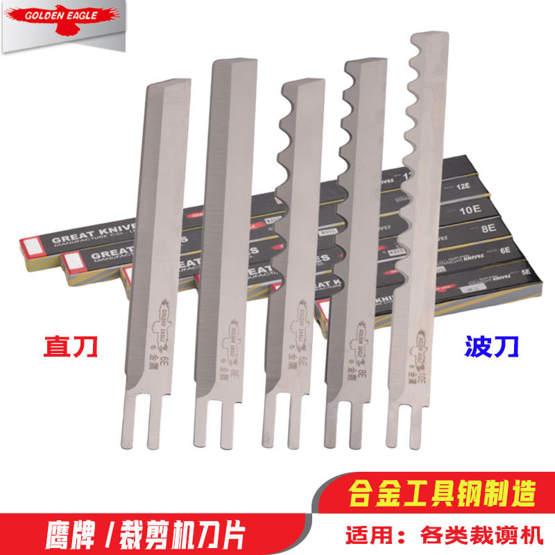 缝纫机工厂裁剪刀GOLDEN EAGLE直刀波刀 工厂直发 带防伪耐用