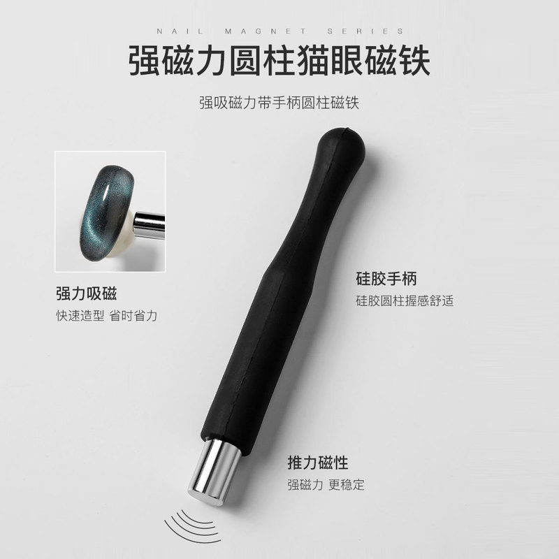 ファンシーキャットアイマグネットマニキュアツール多機能強力な磁石厚みのあるアップグレードされたマグネットシリコンセット卸売|undefined