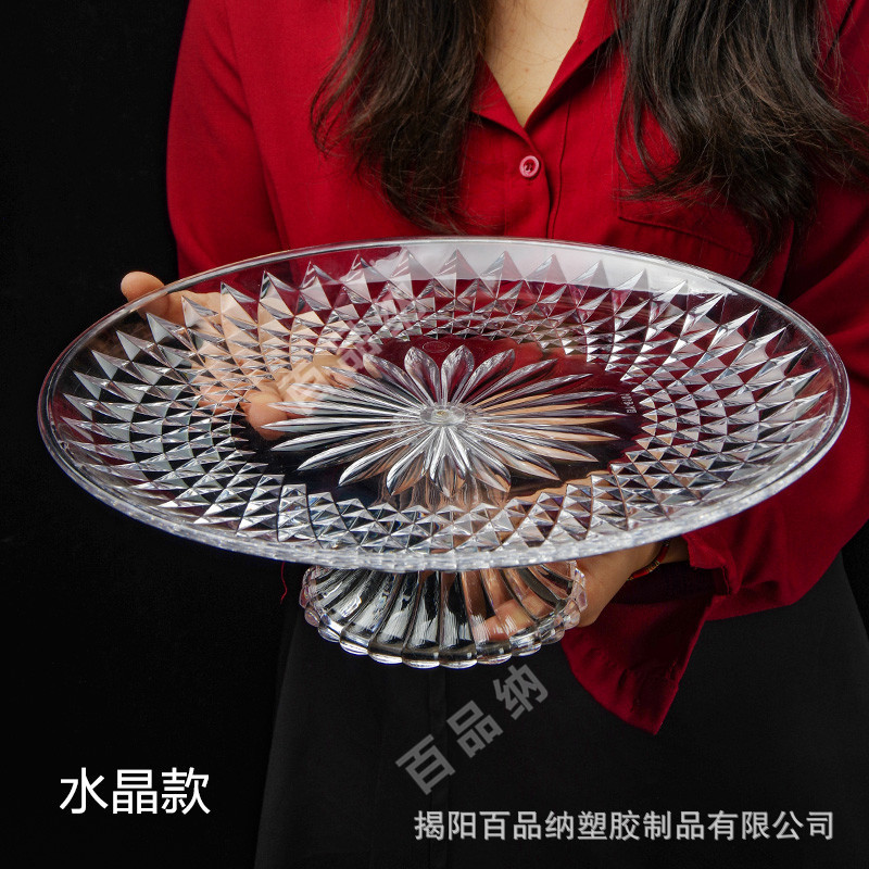 Acrylic Crystal Candy Dish Wholesale Plastic Transparent Fruit Plate with Stand Ktv Special Snack Dish Melon Seed Tableware Acrylic Crystal Candy Dish Wholesale Plastic Transparent Fruit Plate with Stand Ktv Special Snack Dish Melon Seed Tableware