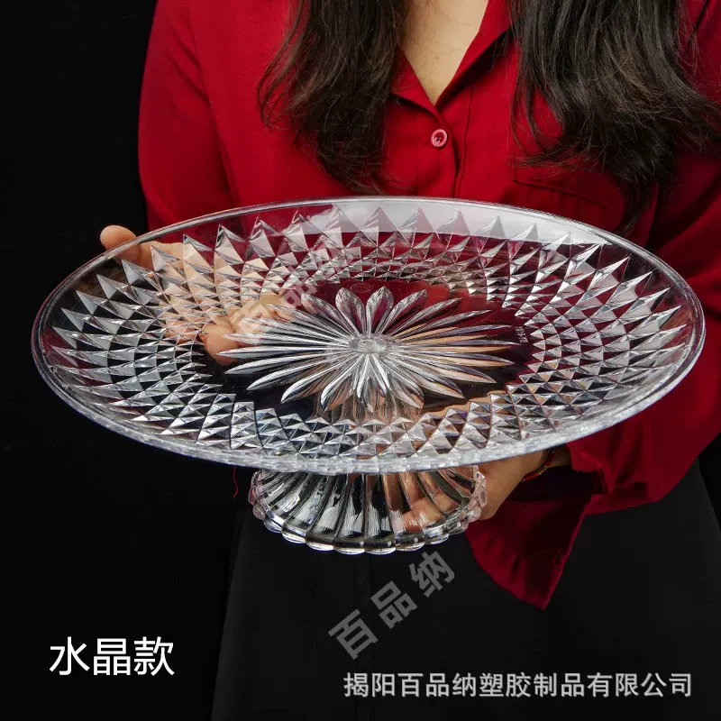 亚克力水晶糖果盘批发塑料透明水果盘带座ktv专用小吃碟瓜子餐具