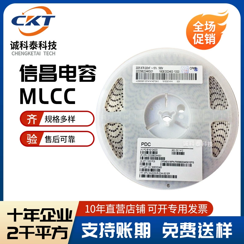 [1210 331K X7R10% 2000V 台湾信昌 含税 高压电容 一手货源]