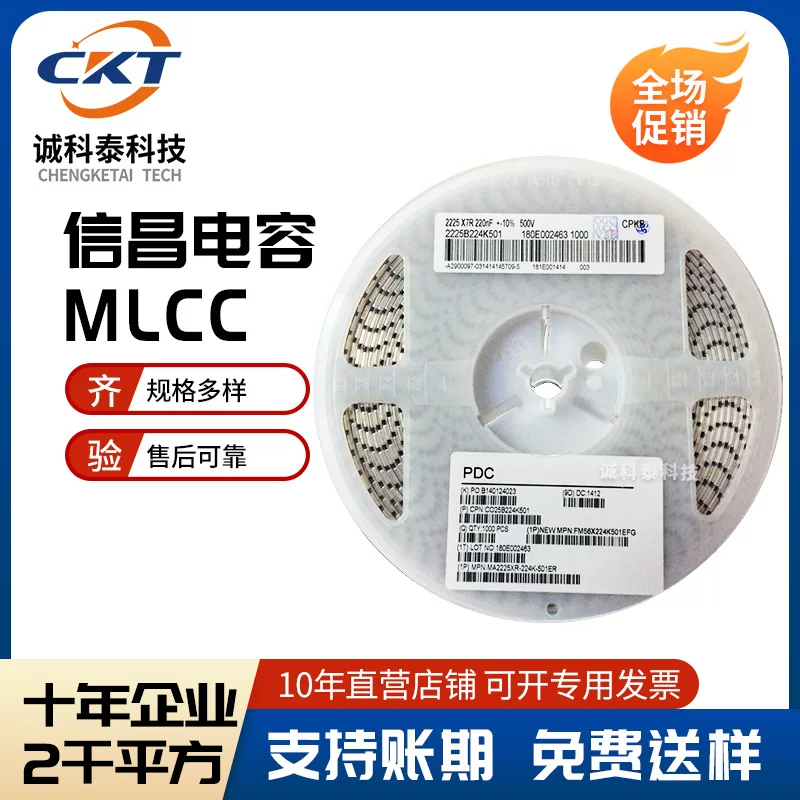 [1210 331K X7R10% 2000V 台湾信昌 含税 高压电容 一手货源]