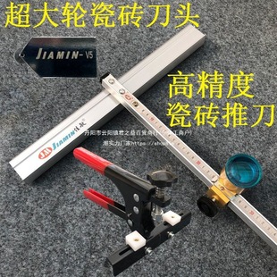 Big Wheel Tile Knife T-shaped Glass Push Knife Tile Push Knife Cutting Thick Glass Tile Floor Tile Open Boundary