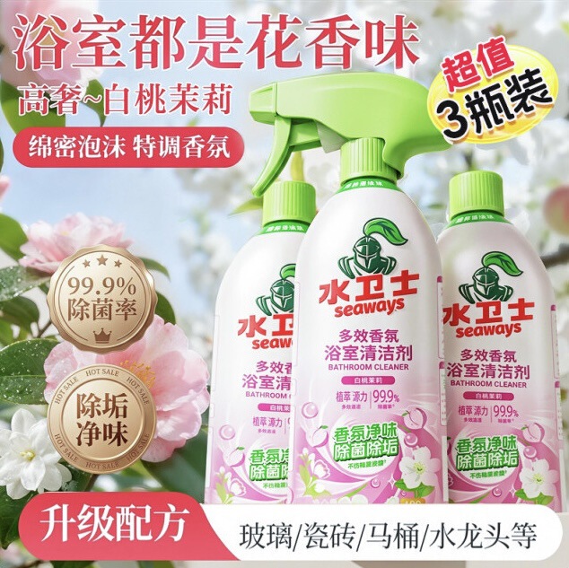 Water Guardian Multi-Effect Fragrance Bathroom Cleaner Toilet Cleaning Foam Glass Wall Disinfectant Limescale Remover Water Guardian Multi-Effect Fragrance Bathroom Cleaner Toilet Cleaning Foam Glass Wall Disinfectant Limescale Remover