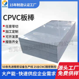 盖尔耐高温CPVC板耐酸碱CPVC板氯化聚氯乙烯灰色阻燃cpvc圆棒厂家