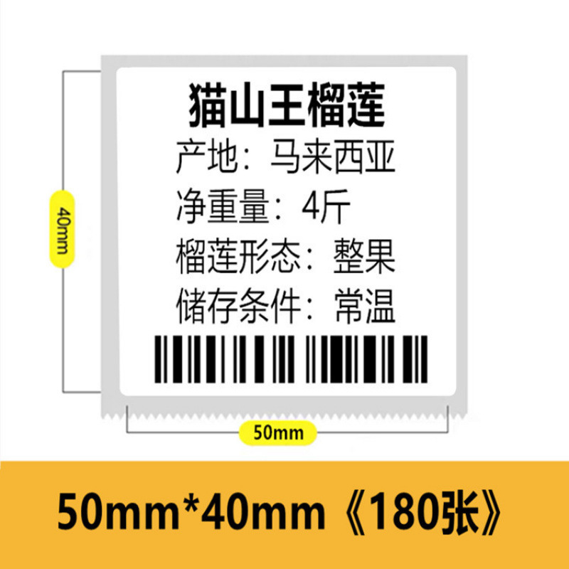 Adecuado para etiquetas térmicas B21 / b3s, pegatinas de impresión adhesiva, etiquetas de ropa calificadas