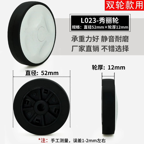 L023-Silent wheel 52x12mm (1)