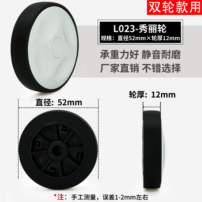 スーツケースのスーツケースの旅行のスーツケースの万能輪は車輪のゴムのローラーのキャスターの修理の部品を取り替えます。