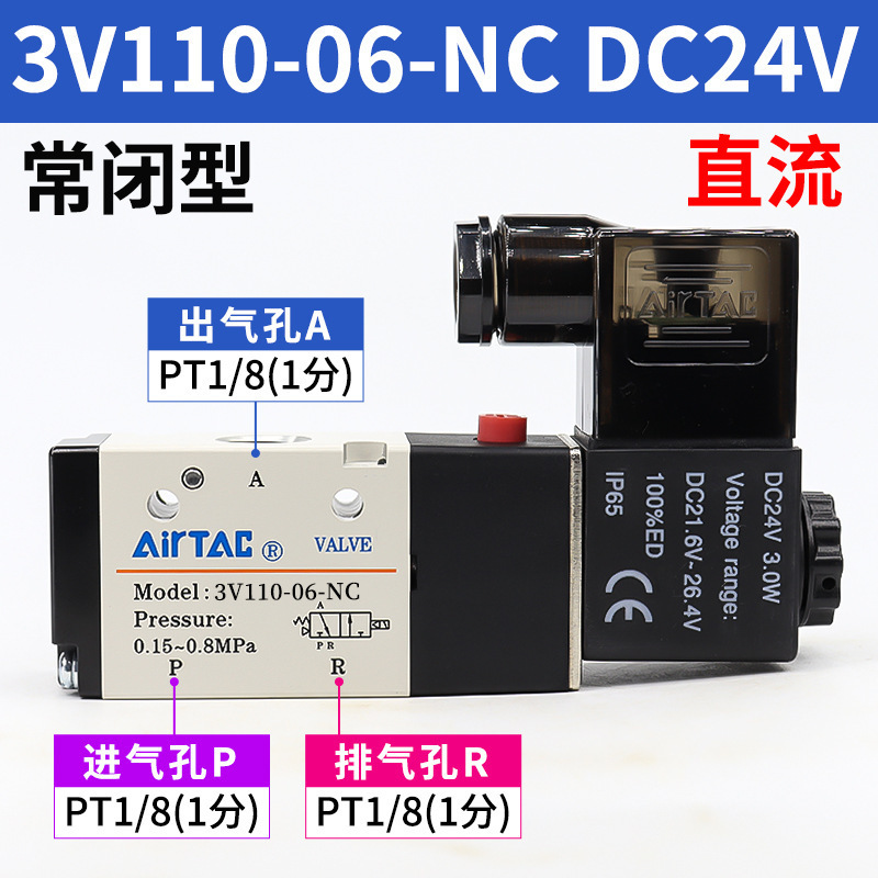 3V110-06-NC (Yadeke) DC24V