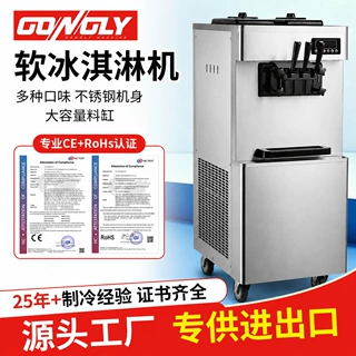 全自动软冰淇淋机商用台式三口味甜筒机小型雪糕机带预冷厂家直销