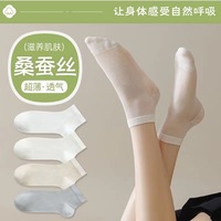 桑蚕丝袜子女短袜夏季薄款透气月子袜无骨短筒夏天女士凉感冰冰袜