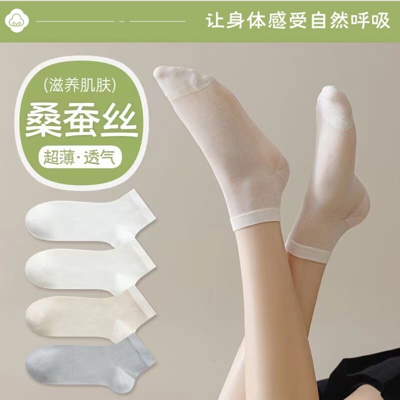 Mulberry Silk Socks Women's Short Socks Summer Thin Breathable Moon Socks Boneless Short Tube Summer Women's Cool Ice Socks