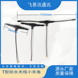 2/3/4 small sheep horn waterproof line male and female three-way line solar street lamp to plug line T-way waterproof connector