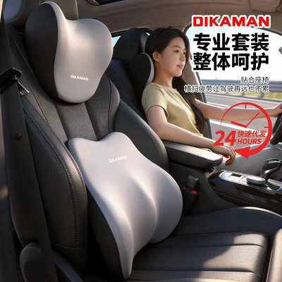 Cross-Border Car Headrest and Lumbar Support Set, Car Seat Lumbar Support Pillow, Car Neck Pillow for Long Sitting, Dropshipping