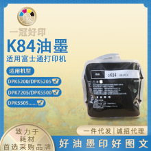 ��ӡ����K84��ī�m��DPK-5200/5205/7205/5500/5505/7505
