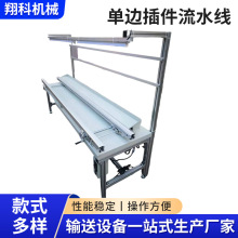 厂家供应自动双边插件线单边手动生产线电子产品插件流水线节能