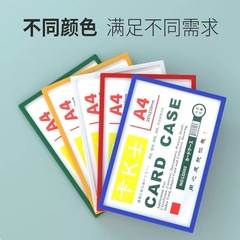 A4ハードプラスチックカバーカードk士磁気吸引カードカバーa3ファイルバッグ透明磁気ゴムカバーホワイトボード展示カバー磁気標識シール