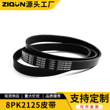 �羳����8PK2125��܇��Ƥ��ɽ؈�b�d�C6672021����˹3289492