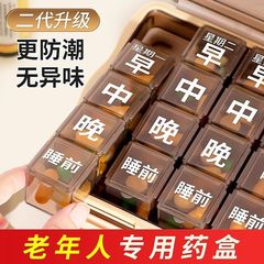 大型の薬箱、週7日間のポータブル薬の包装、食品グレードの大容量の錠剤の保管、高齢者向けの密封および防湿