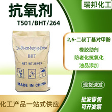 ������BHT���z���Ϸ��τ�264 ���I����Ʒ ���������ӄ�������T501