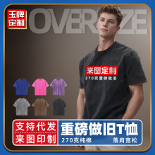 270克重磅做旧t恤定制印LOGO纯棉水洗雪花潮牌跨境T恤直喷印图字