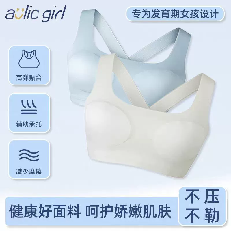 Нижнее белье для девочек второго этапа, 11-15 лет, для девочек младших и старших классов средней школы, жилет с перекрестной поддержкой, период развития, спортивное нижнее белье