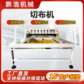 裁断机;缝前设备;皮革加工