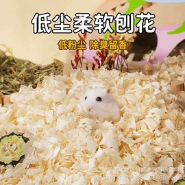 仓鼠生活用品;仓鼠清洁用品;木质工艺品