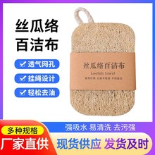 工厂批发丝瓜络洗碗丝瓜瓤天然刷锅刷碗布搓澡巾厨房清洁干丝瓜