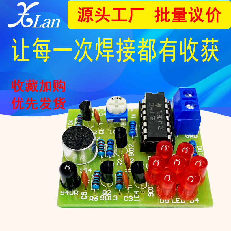 模拟电子蜡烛制作套件 点燃吹控仿真蜡烛电子DIY散件焊接练习教学