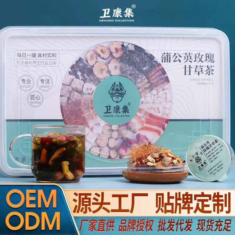 养生茶源头厂家直供养生花茶卫康集蒲公英玫瑰甘草茶15罐批发
