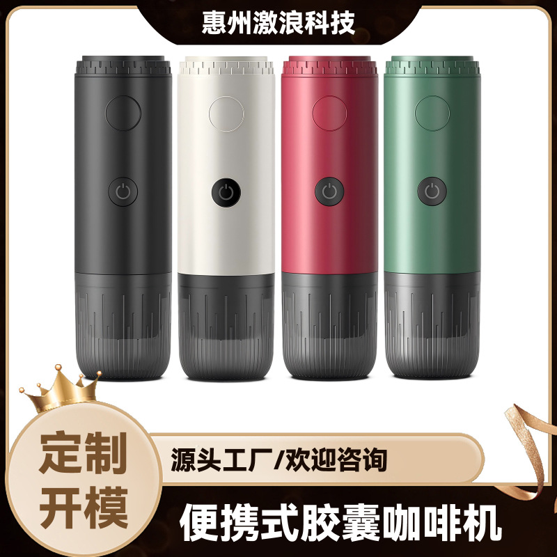Manufacturer's New USB Rechargeable Italian-Style Coffee Machine, Outdoor Portable Car-Mounted Dual-Capsule Coffee Machine