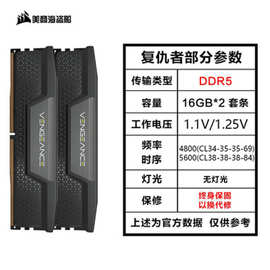 美商海盗船48/96GB DDR5 6400MHz台式机电脑内存条复仇者套装单条