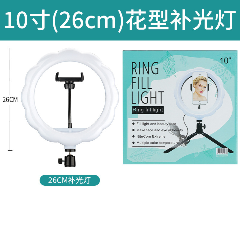 2,1 m 10 pulgadas Luz de relleno traje de luz anillo de luz en vivo soporte de trípode Luz de relleno de teléfono móvil LED Luz de relleno