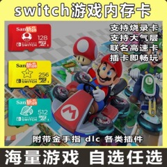 Switch2代游戏机 香港代购任天堂新品NS2游戏主机配件PS5实体门店
