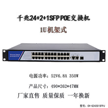 ǧ��24+2G+1SFP POE���Q�C ��늽��Q�C�o��AP�O��1U�C��ʽ