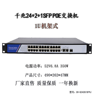 ǧ��24+2G+1SFP POE���Q�C ��늽��Q�C�o��AP�O��1U�C��ʽ