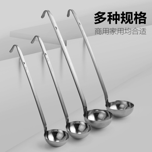 Wholesale stainless steel hook measuring spoon long handle soup spoon integrated soup shell Japanese juice spoon kitchen commercial cooking soup pot