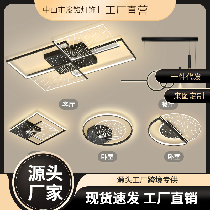 灯具全屋套餐组合现代简约大气网红新款客厅灯米家智能吸顶灯