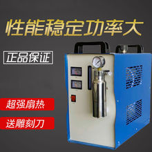 火焰抛光机有机玻璃亚克力水晶字首饰电解水焊机氢氧发生器其直销