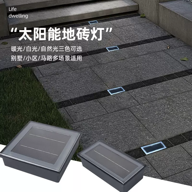 超级工厂嵌入式led地埋灯跨境长方形道钉灯户外l防水太阳能地砖灯
