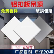300扣板吊顶卫生间材料集成吊顶铝扣板天花板600x装自板300厨房