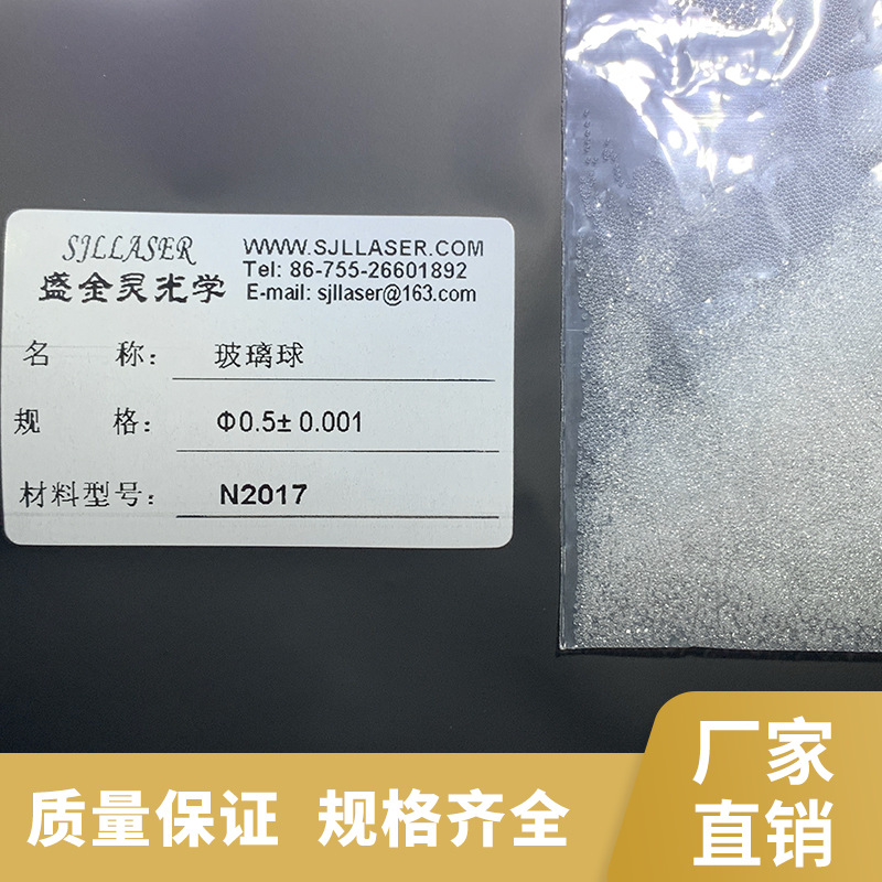 源头厂家可批发定制实心透明喷雾泵用玻璃球公差小精度高经验丰富