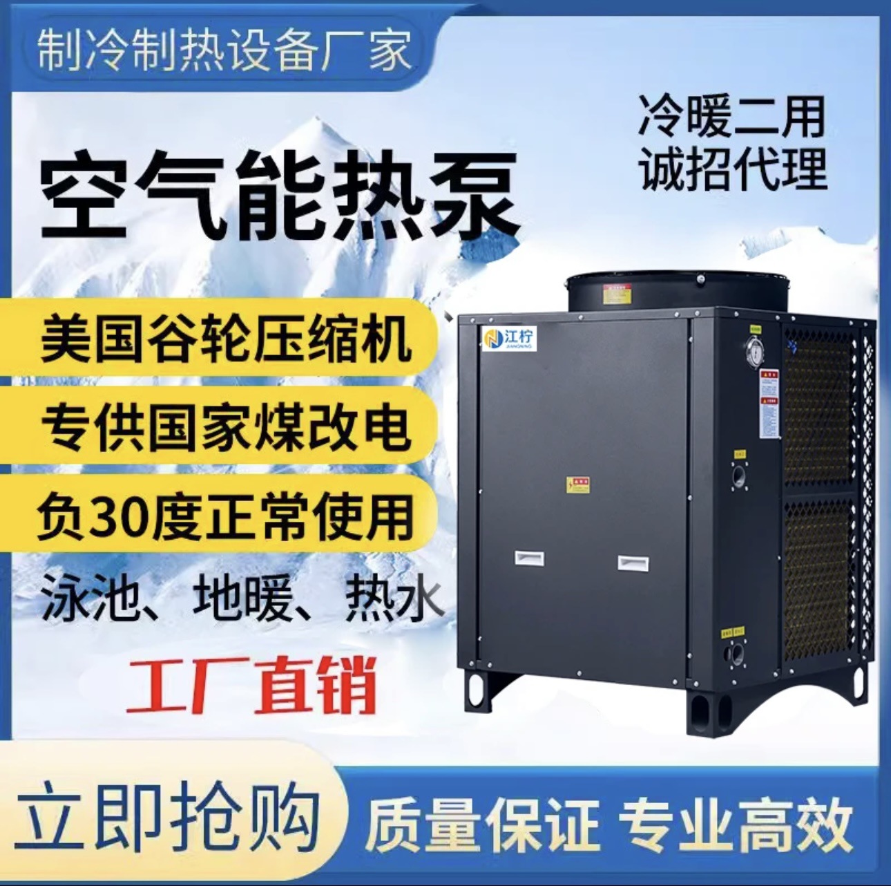 游泳池恒温加热器商用温泉泡池浴池热水器设备酒店一体机热泵商用