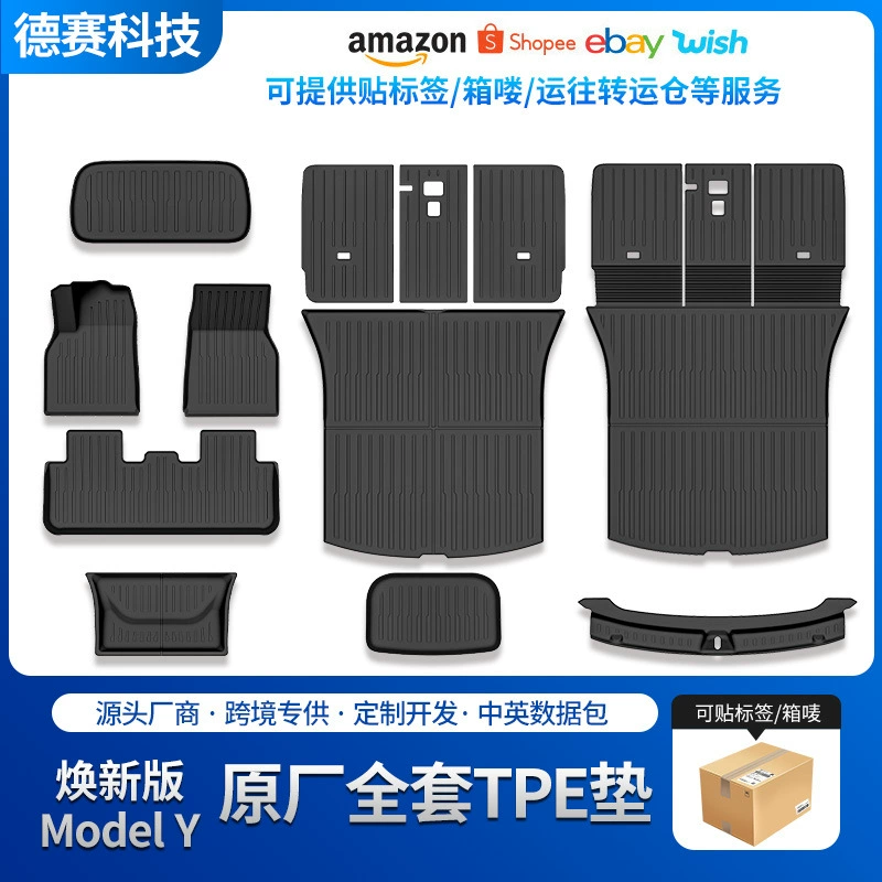 Подходит для 25 моделей Tesla Han New Edition ModelY полный коврик в окружении Подушка для багажника Подушка аксессуары