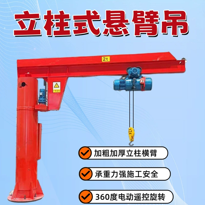 Колонный консольный кран с вращением на 360%, малый консольный кран, настенный консольный кран, консольный кран