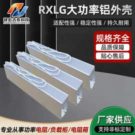 建宏RXLG电梯变频器造纸自动化设备刹车电阻大功率刹车电阻