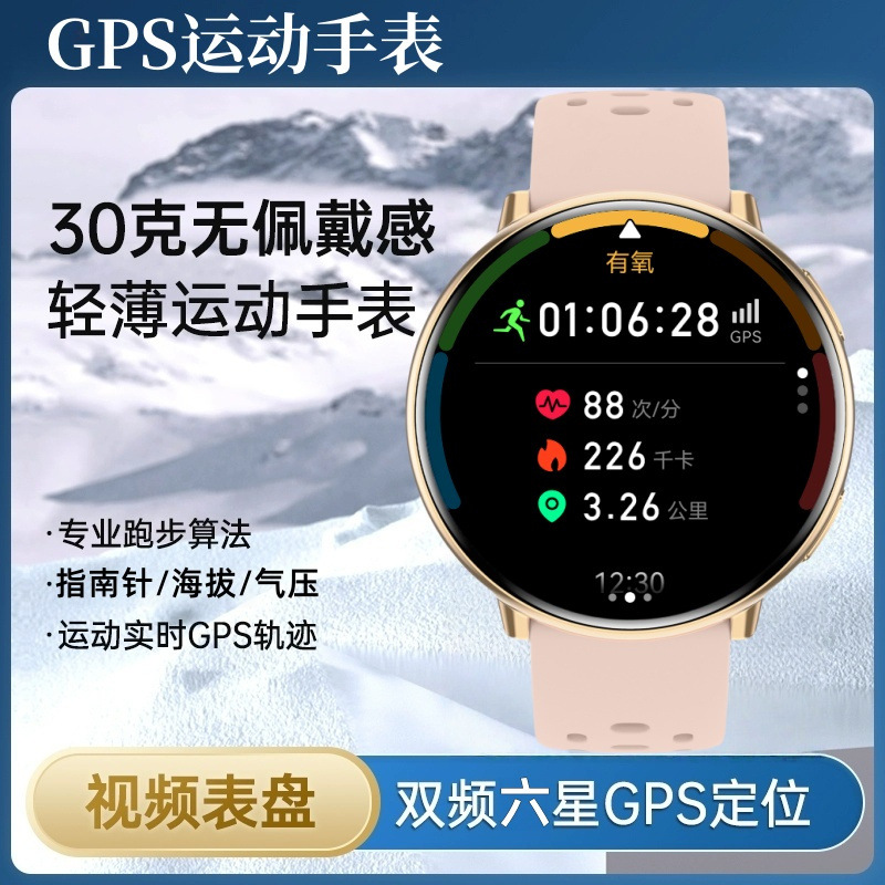 Smart Sports Watch Gps Positioning Track Outdoor Cycling Running Mountaineering Marathon Swimming Special for Men and Women